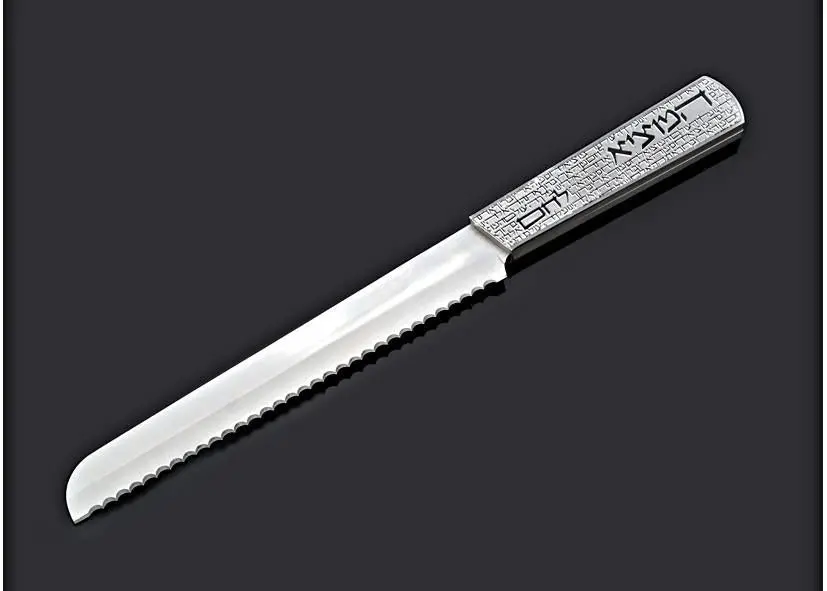 Metalace Art Hamozie Challah Knife 1