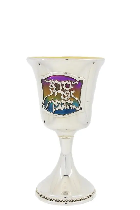 Sterling Silver Kiddush Cup With Enamel Prayer 1