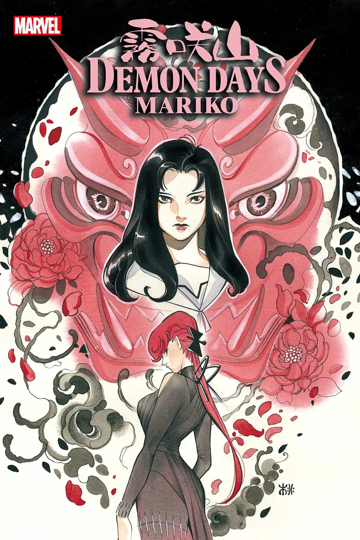 Demon Days Mariko #1 1