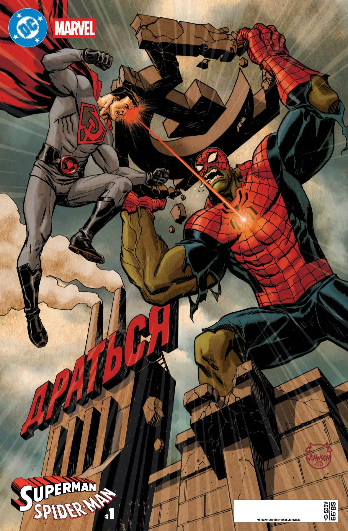 Dc's Superman/Spider-Man #1 Johnson Var 1