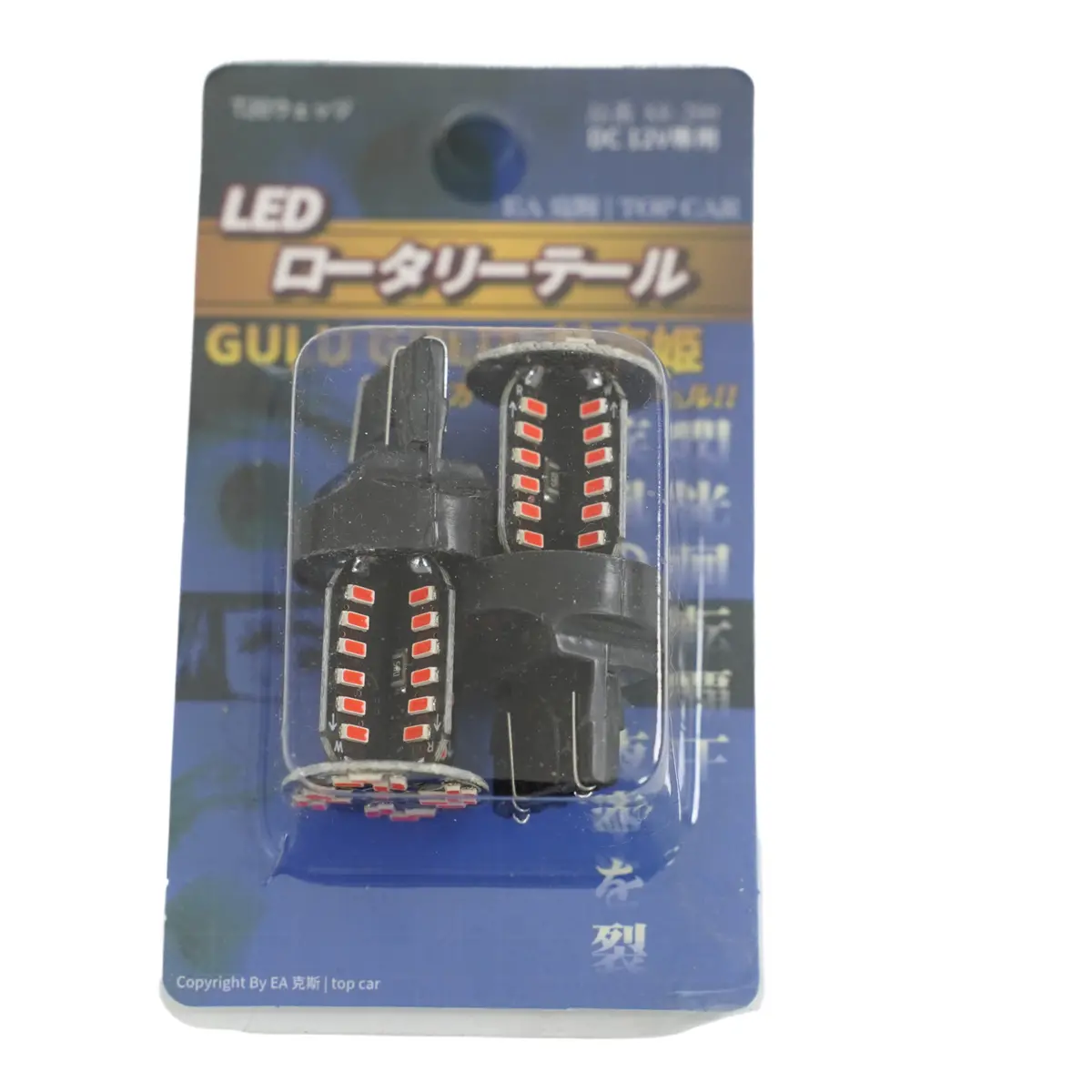 Jdm Led Rotary Kuru Kuru Taillight Bulb – Dynamic Rotating Brake Light (7443 / 7440 / 1156 / 1157) 1