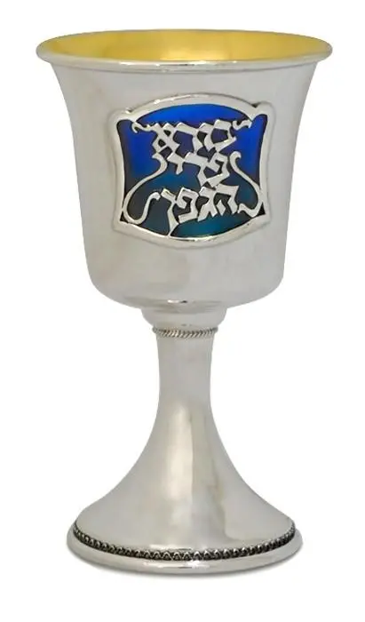 Sterling Silver Nadav Maymon Enameled Kiddush Cup 1